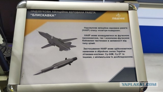 Украинцы разработали «несбиваемую» ракету