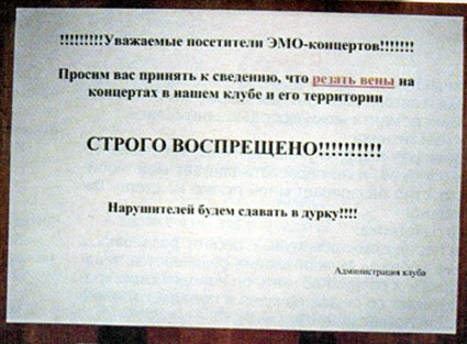 Прикольные объявления