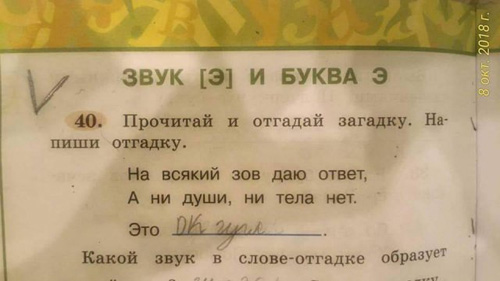 Бредзона 10.01.2020