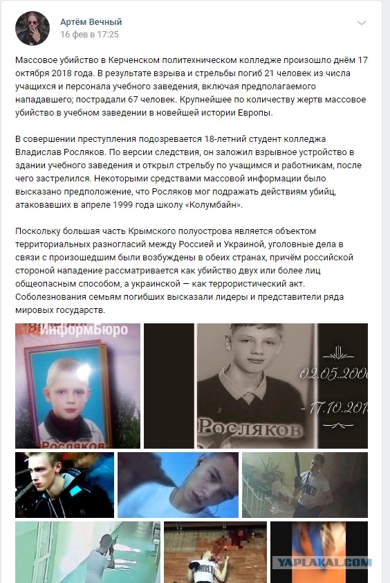 Пару часов назад восьмиклассник во время урока пырнул учителя алгебры ножом в Ульяновске