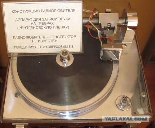 Пра пластинки