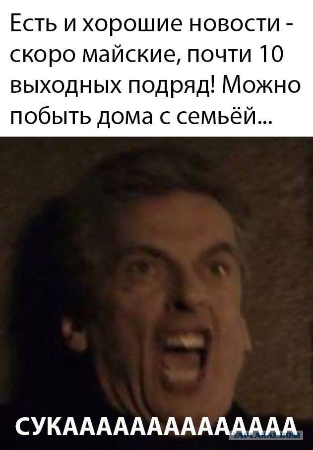 Хорошие новости