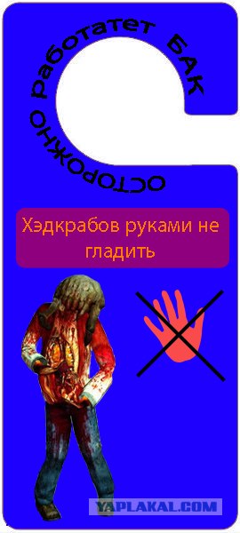 Надписи на дверных табличках (22 штуки)