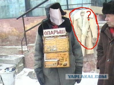 Как продать дубленку во время кризиса