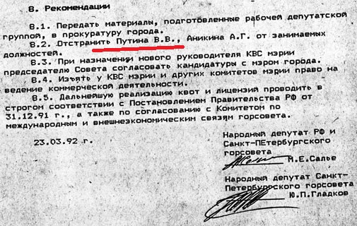 Фотодоказательство лжи кремлевской пропаганды по Фургалу