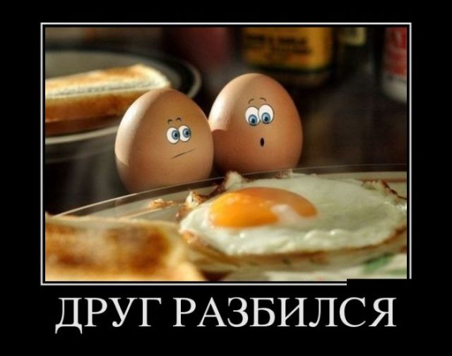 Подборках древних демотиваторов. Ч. 1
