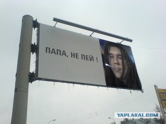 Фотожаба: Социальная реклама
