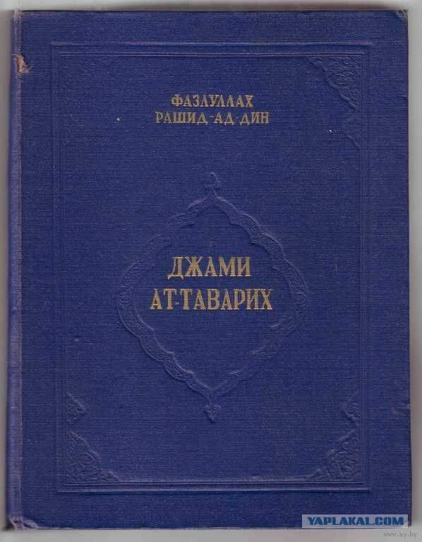 Миф о татаро-монгольском иге