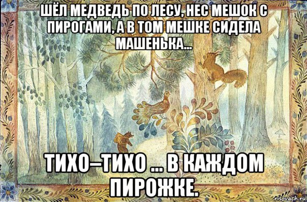 Чепухень на каждый день