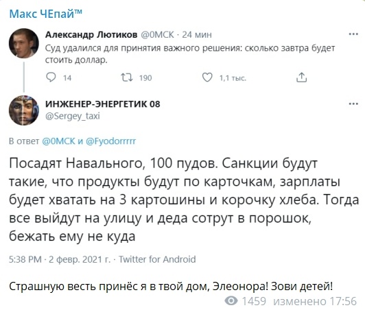 Суд над Навальным. Прямой эфир