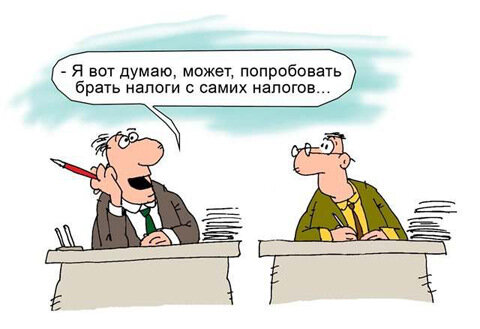 В Совете Федерации предложили ввести налог на движимое имущество