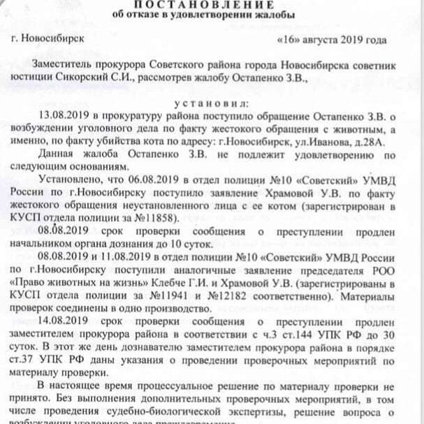 Нелюдь...17-лeтняя нoвocuбupcкaя шкoльнuцa pacчлeнuлa кoтa: oтpeзaлa eму лaпкu u cнялa cкaльп.