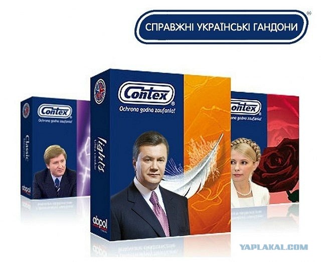 Вся правда о Януковиче