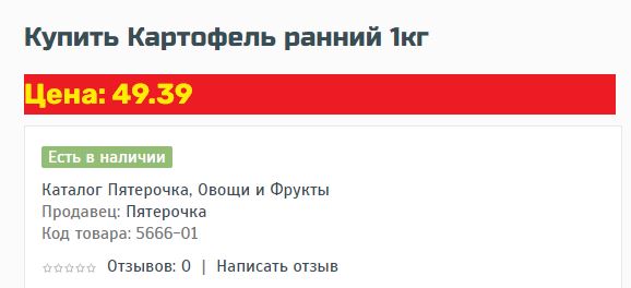 Зачем нам картошка? Давайте есть макароны