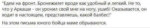Лукьяненко о бронежилетах