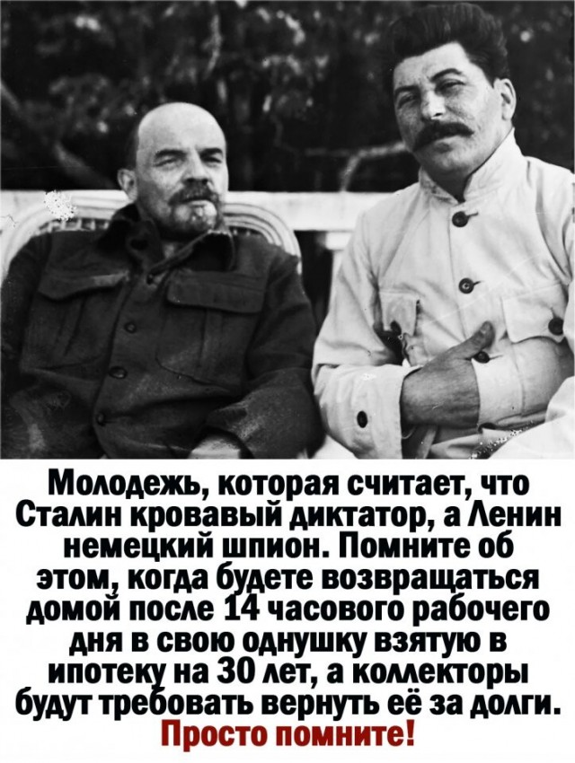 Рекордные 60% россиян, положительно относящихся к И.В. Сталину