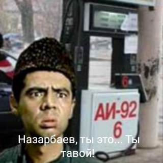 Правительство Казахстана отправлено в отставку