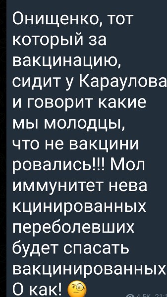 Пандемия. Коронавирус и съехавшие крыши. Россия и мир. Часть 31.