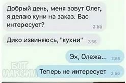 Весеннее обострение