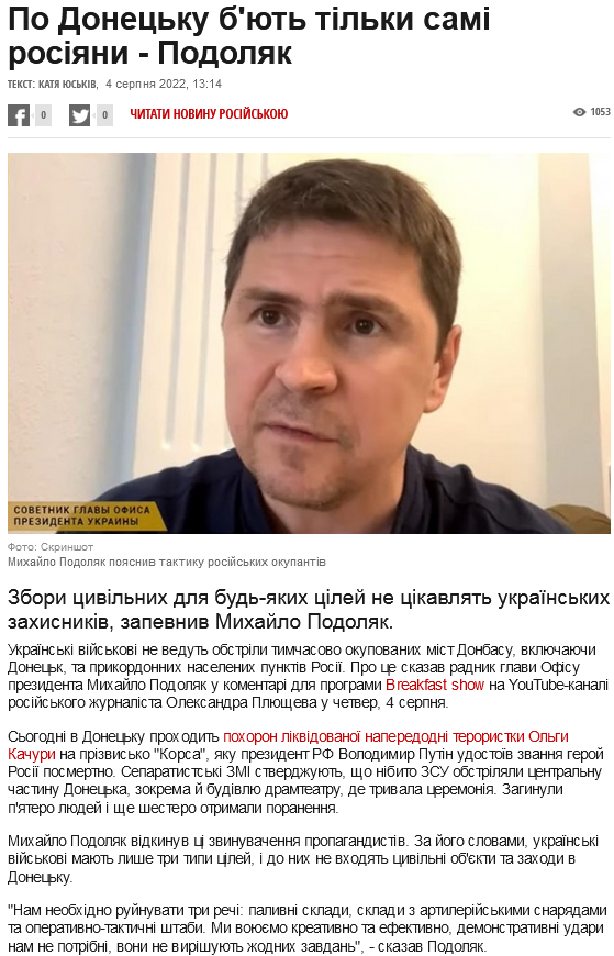 Момент "прилёта"в Донецке в прямом эфире.