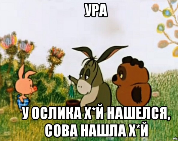 Как инженеры ловят сову!