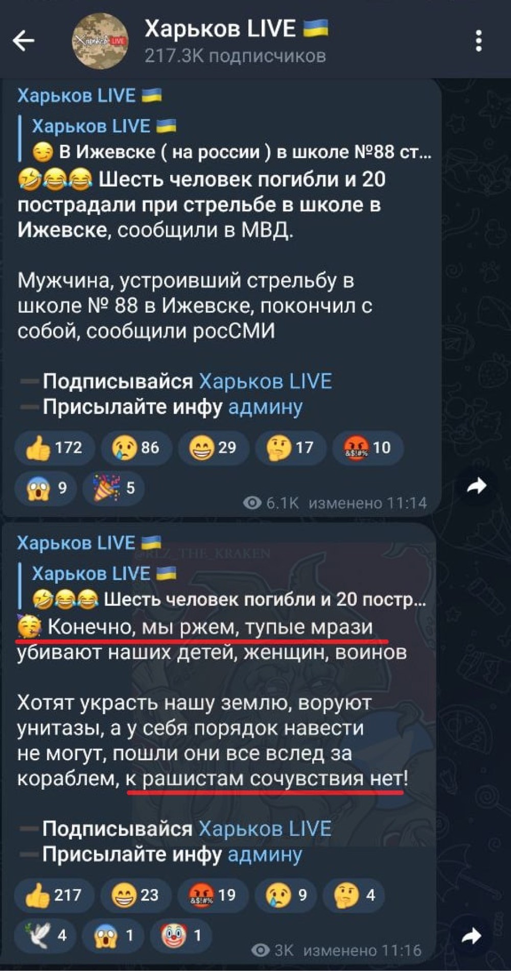 террористы в телеграмме