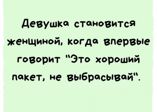 Картинки и мемы для настроения - 119