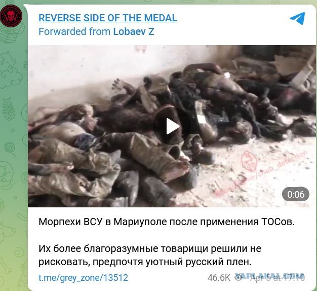Богородичное, Донецкая область