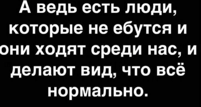 Фарш из баянов