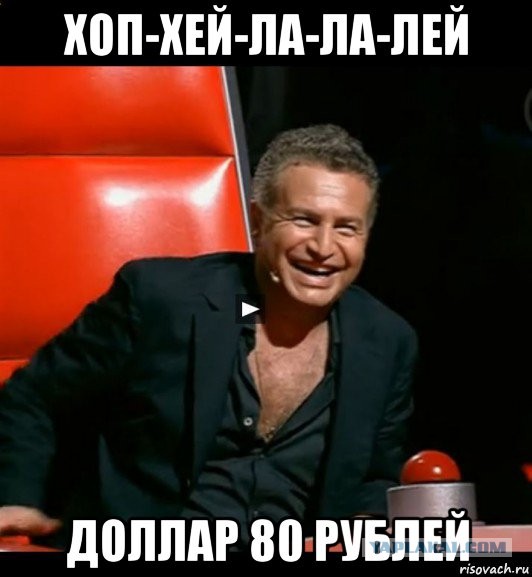 Доллар дороже 81 рубля