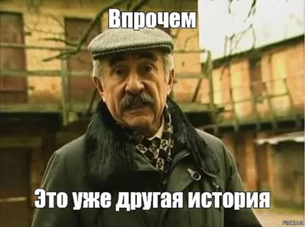 Думай
