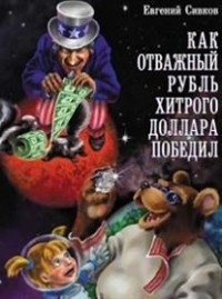 Госдума требует объяснений!