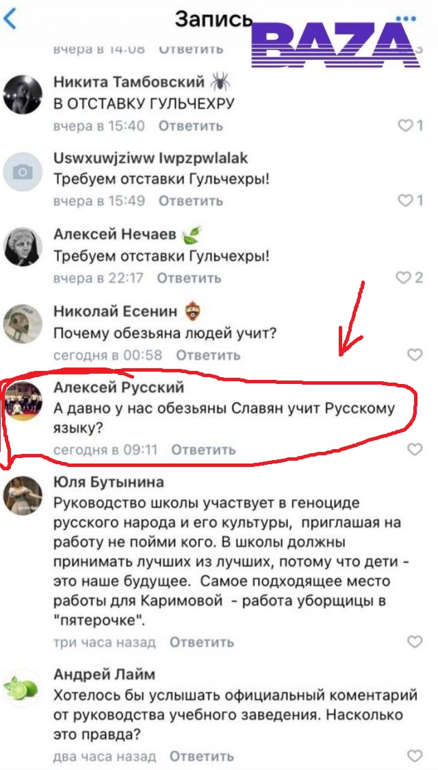 Учительницу подмосковной школы по русскому языку Гульчехру Каримову обвинили в неграмотности из-за национальности.