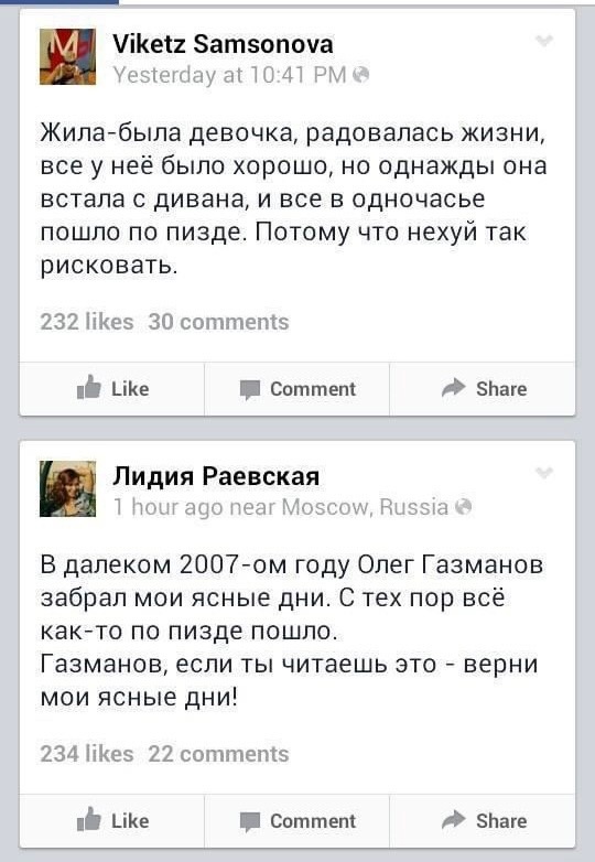 Химия и жизнь