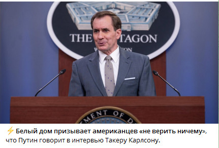 Интервью Такера Карлсона с Владимиром Путиным