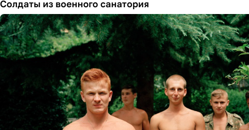 Крым 1995-го на снимках британского фотографа Мартина Парра