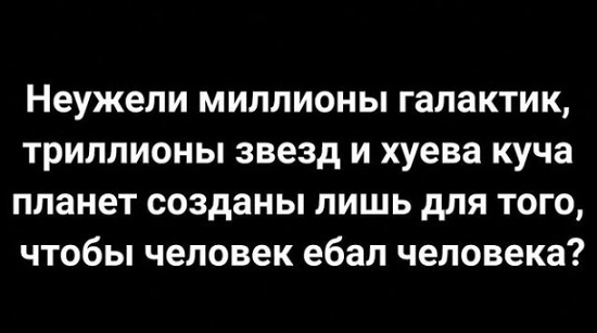 Все мужики одинаковые