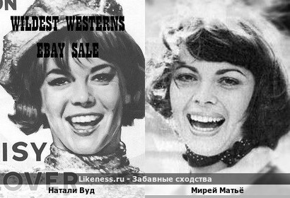 Натали Вуд и Наталья Варлей