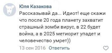 На Россию рухнет астероид 3 декабря: где можно увидеть грандиозную вспышку и стоит ли бояться