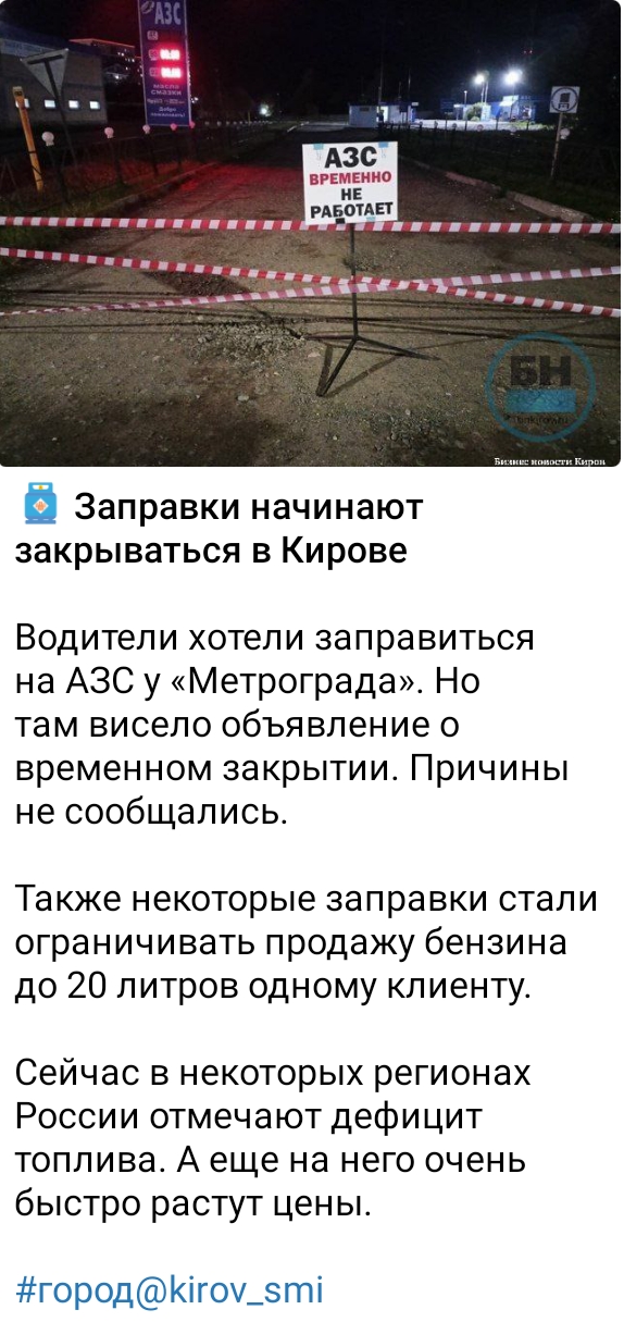 Цены на бензин