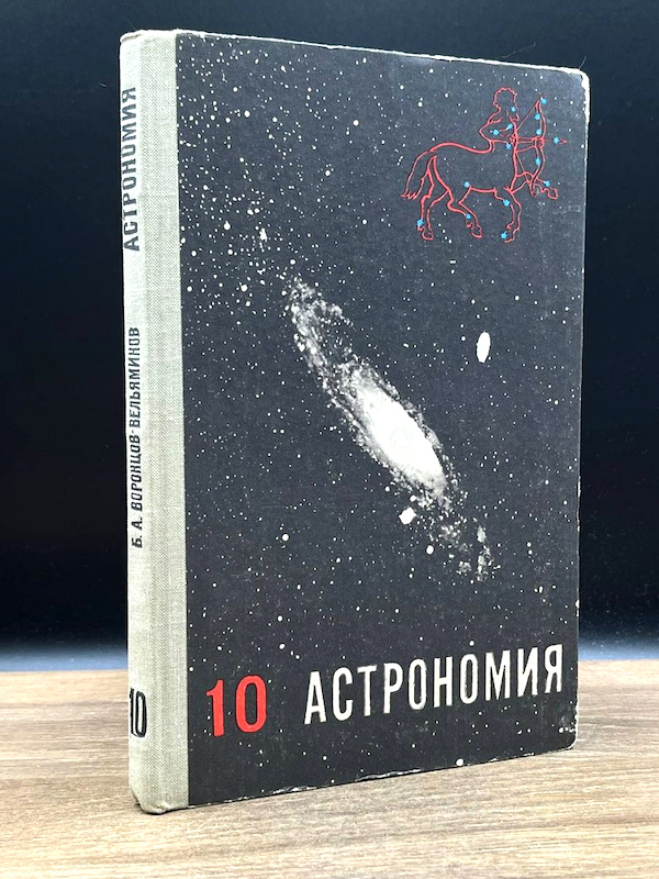 Великий метеоритный шторм 1833 года