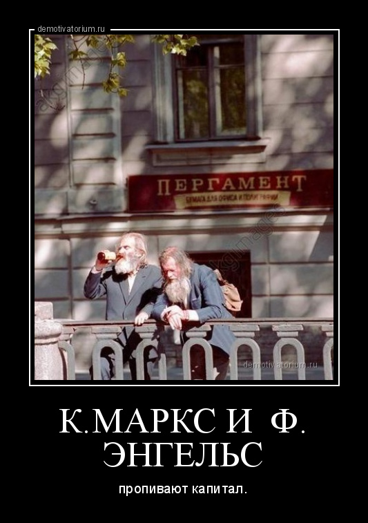 205 лет назад, 28 ноября 1820 года родился Фридрих Энгельс