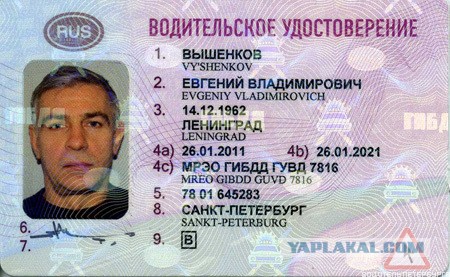 Сопротивление полиции