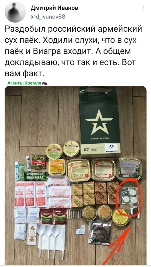 Сухой паёк солдата удачи из восьмидесятых