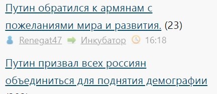 Путин обратился к армянам с пожеланиями мира и развития.