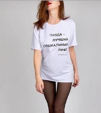 Проснулась