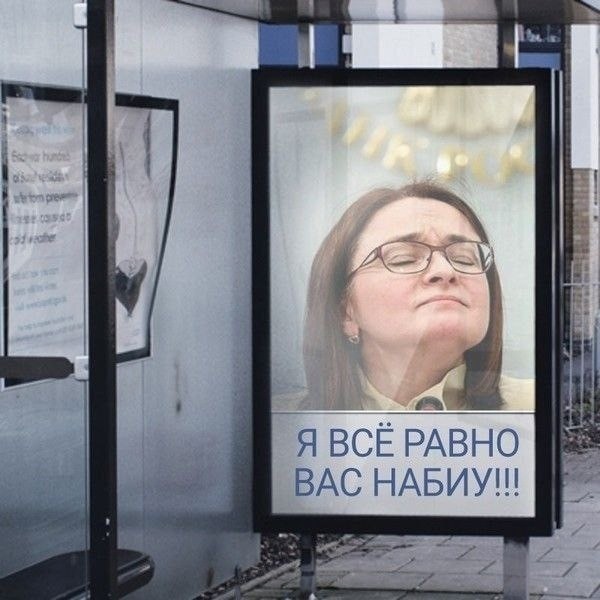 На злобу дна