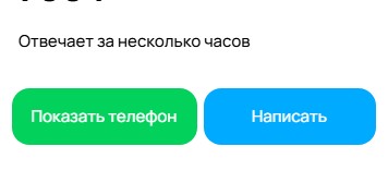 Авито в край уху ели