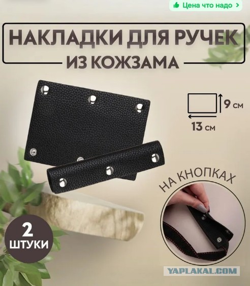 Замена ручки на рюкзаке