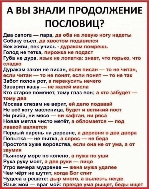 Семейная викторина